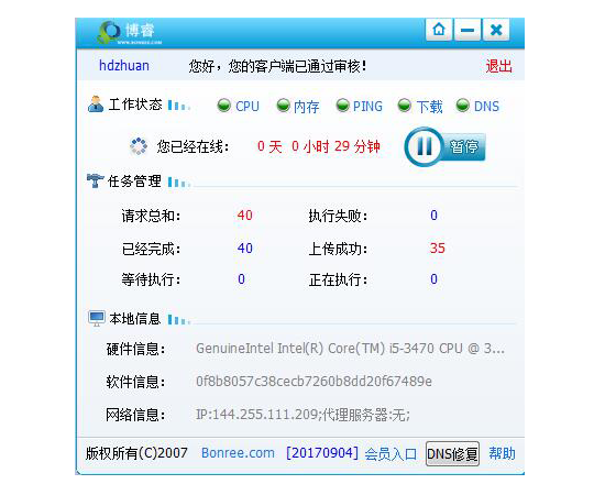 博睿挂机