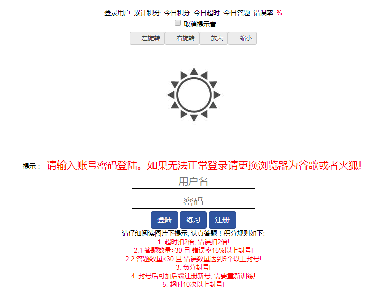 滴嗒录入打码